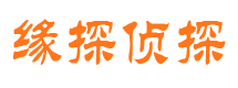 云梦市私家侦探